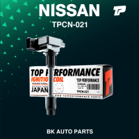 TOP PERFORMANCE ( ประกัน 3 เดือน ) คอยล์จุดระเบิด NISSAN CEFIRO A33 ตัวสั้น หน้า VQ20 VQ30 ตรงรุ่น - TPCN-021 - MADE IN JAPAN - คอยล์หัวเทียน นิสสัน เซฟิโร่ 22448-2Y005