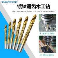 [COD] Factory price wholesale pull groove saw woodworking bit 3-8mm hardware tool cutting serrated twist