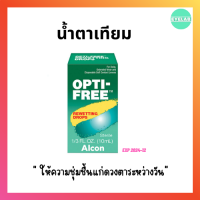 น้ำตาเทียม OPTI-FREE Rewetting Drops ขนาด 10 ml.