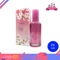 CAVIER คาเวียร์ เพอร์ฟูม กลิ่น BLOSSOM 22 ml.