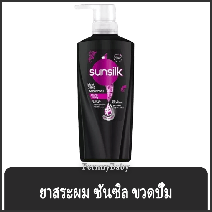 fernnybaby-ซันซิล-sunsilk-400ml-ยาสระผม-แชมพูสระผม-ซันซิล-400-มล-หัวปั้ม-รุ่น-ซันซิล-ยาสระ-สีดำ-400-มล