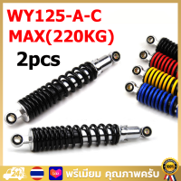 【สปอตกรุงเทพ】โช๊คหลังเวฟ,โช๊คหลังเดิม,เวฟทุกรุ่น,34cm (1คู่)เวฟ110i,เวฟ125,โช๊คเวฟ100s 2005,อะไหล่รถยนต์110i,โช๊คหลังWAVE125i,ทุกรุ่น,สีดำ SSK