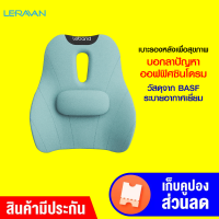 [ใช้คูปอง ลดเพิ่ม 149 บ.] Leravan Leband Cushion Back LBB003 เบาะรองหลังเพื่อสุขภาพ วัสดุจาก BASF ระบายอากาศเยี่ยม -30D