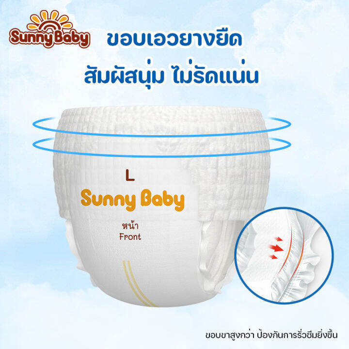 sunny-baby-ultra-slim-amp-dry-pants-1-pack-ผ้าอ้อม-ผ้าอ้อมเด็ก-ผ้าอ้อมสำเร็จรูป-แพมเพิส-บางเบา-สบายและอ่อนนุ่ม-ผ้าอ้อมเด็กสำเร็จรูป-size-xl44-ชิ้น-1แพ็ค