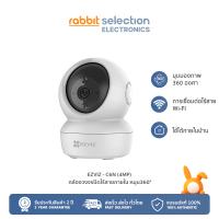 [ส่งฟรี] Rabbit selection electronics -EZVIZ - - C6N (4MP) กล้องวงจรปิดไร้สายภายใน หมุน360° ถ่ายภาพกลางคืนด้วย IR อัจฉริยะ แจ้งเตือนผ่านแอปได้ | ประกัน 2ปี