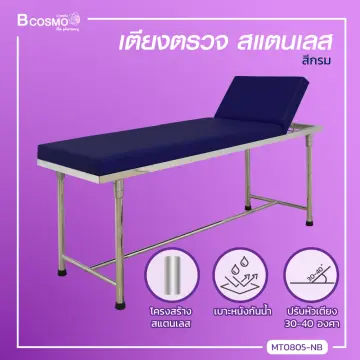 เตียงตรวจโรคมาตรฐาน ราคาถูก ซื้อออนไลน์ที่ - ก.ค. 2023 | Lazada.Co.Th