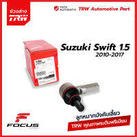 TRW ลูกหมากคันชักสั้น Suzuki Swift เครื่อง 1.5 ปี 10-17 / JTE7797