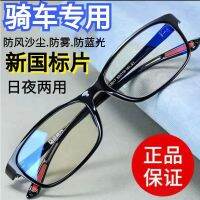 【Hot Sale】 High-end ultra-light anti-wind sand fly insect glass goggles anti-blue radiation anti-fatigue flat mirror for men and women