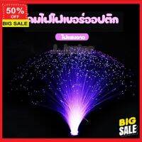 โคมไฟ (ลูกค้าใหม่ลดอีก5%) โคมไฟ Led โคมไฟแต่งบ้าน Led ไฟกระพริบ ไฟเบอร์ออปติก ไฟกลางคืน ตกแต่งบ้านหลากสี ไฟใยแก้วนำแสง ข้างเตียง J_imier โคมไฟตั้งโต๊ะ  โคมไฟอ่านหนังสือ