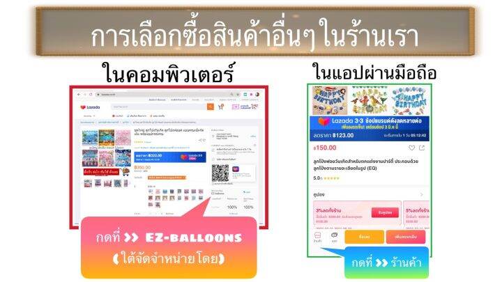 ร้านไทย-ลูกโป่งฟอยล์โพนี่-ลูกโป่งยูนิคอร์นหลากหลายแบบ-หลายขนาด