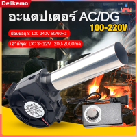 DC 12V พัดลมหอยโข่ง พัดลมเป่าลม ความจุความเย็นสูงพร้อมตัวควบคุมความเร็วอัลตร้าเงียบเป่าลมเป่าลมเป่าลมบาร์บีคิวเตาไม้สะสมท่อ 7530 BBQ Blower Fan【Delikemo】