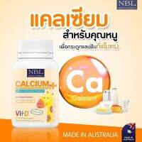 NBL Calcium + Vitamin D3 วิตามินเด็ก เพิ่มความสูง แคลเซียมพลัส บำรุงกระดูก สร้างมวลกระดูกให้แข็งแรง รูปปลา ทานง่าย