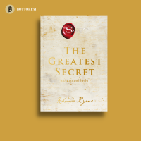 THE GREATEST SECRET เดอะเกรเทสต์ซีเคร็ต