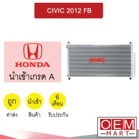 แผงแอร์ นำเข้า ฮอนด้า ซีวิค 2012 รังผึ้งแอร์ แผงคอล์ยร้อน แอร์รถยนต์ CIVIC FB 055 690