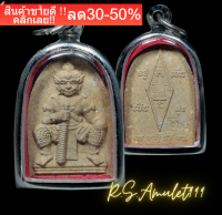 ท้าวเวสสุวรรณ รุ่น660ปี วัดพระศรีรัตนมหาธาตุ พิษณุโลก ปี60รุ่นแรก เนื้อผงพุทธคุณ สร้างน้อย หายากแล้วครับ พร้อมกล่องเดิมจากวัด รับประกันแท้100% NEW!!