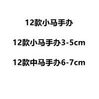 [2023]12 ของเล่นรูปม้า