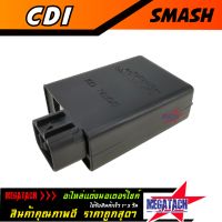 กล่องไฟ SMASH กล่อง CDI SMASH สแมช ซีดีไอ กล่องควบคุมไฟ อย่างดี อะไหล่เดิม ราคาพิเศษสุดๆ