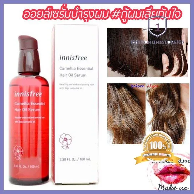 คุณภาพดี ออยล์เซรั่มบำรุงผมเทพ INNISFREE Camellia essential hair oil