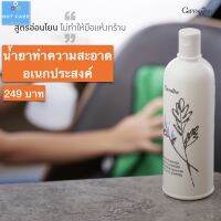 น้ำยาอเนกประสงค์ Multi Purpose Liquid Cleanser 500ml. น้ำยาทำความสะอาดอเนกประสงค์ สูตรเข้มข้นพิเศษ กิฟฟารีน ขยันคราบสกปรกบนเสื้อผ้า