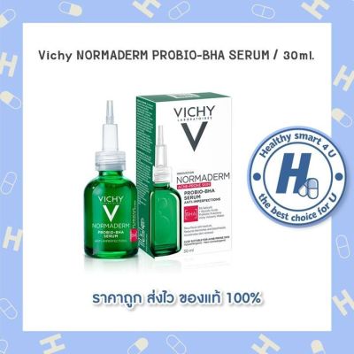 🔥lotใหม่ พร้อมส่ง !!🔥วิชชี่ VICHY Normaderm Probio-BHA Serum 30 ml. วิชี่ นอร์มาเดิร์ม โปรไบโอ บีเอชเอ เซรั่ม