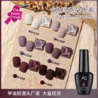 AS สีเจลทาเล็บ ขนาด 15ml.AS Nail Gel Polish( รหัส MQ )สีสวย เงางาม ทาง่าย เม็ดสีแน่น ติดทนนาน