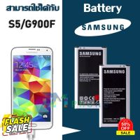 แบตเตอรี่ Samsung S5/i9600/i9605/9600/9605 Battery แบต S5/i9600/i9605/9600/9605 มีประกัน 6 เดือน #แบตมือถือ  #แบตโทรศัพท์  #แบต  #แบตเตอรี  #แบตเตอรี่