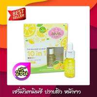 เซรั่มกำจัดฝ้า กระ จุดด่างดำ เซรั่มขายดี jellys pure face power up  serum10 in1เจลลี่เพียว เจลลี่ เพียว เซรั่ม  เจลลี่เซรั่มหน้าใส