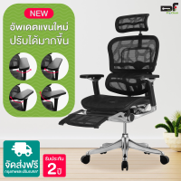 DF Prochair | เก้าอี้เพื่อสุขภาพ รุ่น Ergo3 Plus