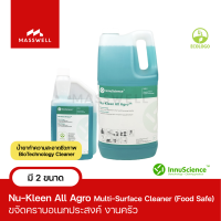 InnuScience Nu-Kleen All Agro (Food Safe) น้ำยาทำความสะอาดงานครัว คราบน้ำมัน อุตสาหกรรมอาหาร เป็นมิตรต่อสิ่งแวดล้อม เด็ก สัตว์เลี้ยง