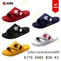 ?รุ่นใหม่?พร้อมส่ง?ราคาถูก Kito AH82 แท้?% รองเท้าแตะ Kito รองเท้าผู้หญิง รองเท้าผู้ชาย รองเท้ากีโต้ ปรับขนาดไซส์ได้