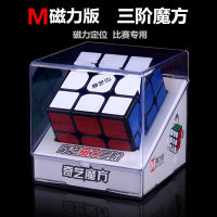 Qiyi Magnetic Cube เรียบสามระดับสี่และห้าระดับของเล่นเพื่อการศึกษาสำหรับผู้เริ่มต้นชุดมืออาชีพพิเศษสำหรับการแข่งขัน