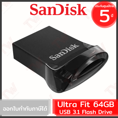 SanDisk Ultra Fit USB 3.1 Flash Drive 64GB ของแท้ ประกันศูนย์ 5ปี