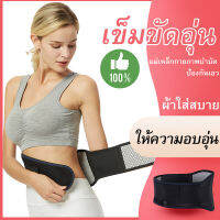 เข็มขัดพยุงหลัง ยกของหนัก บำบัดร้อน เข็มขัดรัดเอว แก้ปวดหลัง Back Support Belt ที่บล็อคหลัง ที่พยุงหลัง สายรัดพยุงหลัง มีเม็ดแม่เหล็กเพื่อประคบร้อน บำบัดอาการปวดหลัง เคล็ดขัดยอก แผ่นพยุงหลัง 4 ชิ้น ช่วยปกป้องแผ่นหลังและกล้ามเนื้อของคุณจากการยกของหนักได้