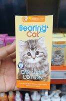 Bearing Cat Ear Care Lotion for Cat โลชั่นเช็ดหูแมว โลชั่นทำความสะอาดหู ดับกลิ่นหู ลดกลิ่นเหม็น ฆ่าเชื้อแบคทีเรีย ฟรีคอตตอนบัด ขนาดขวด 100ml.