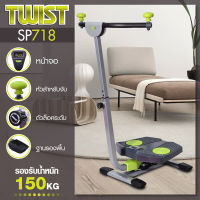 GM Sport เครื่องออกกำลังกายระบบทวิสต์  รุ่น SP718 ระบบบิด 240 องศา TWIST and SHAPE