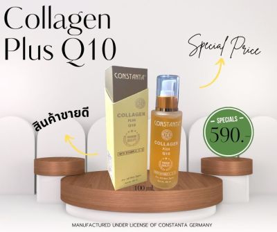Constanta Collagen plus Q10 คอนสแตนต้า คอลลาเจนพลัส คิวเท็น 100 ml. (แถมฟรี ครีมนวดผม)