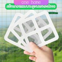 One Home แผ่นซ่อมมุ้งลวด ประตูหน้าต่างหน้า เทปซ่อมมุ้ง Mosquito Net Repair Tape