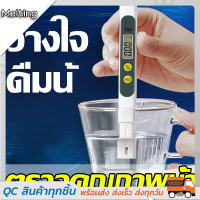 วัดคุณภาพน้ำอย่างสะดวกด้วย TDS Water Tester - น้ำสะอาดที่มั่นใจได้ในทุกๆ การใช้งาน