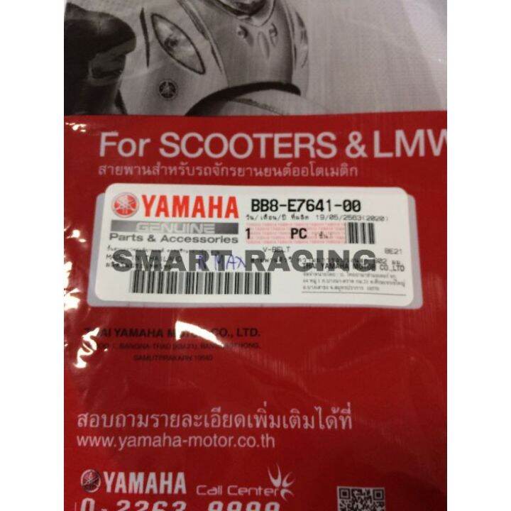 โปรสุดคุ้ม-สายพาน-nmax-2015-2020-aerox-แท้เบิกศูนย์-สุดคุ้ม-ผ้า-เบรค-รถยนต์-ปั้-ม-เบรค-ชิ้น-ส่วน-เบรค-เบรค-รถยนต์