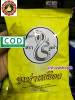 กาแฟงูเห่าเหลือง กาแฟโบราณผสม สูตร1 ตรางูเห่า 350กรัม