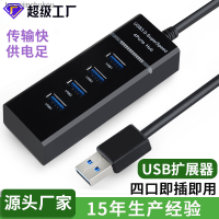 ตัวขยาย USB ต่อ Usb ฮับ Usb 4พอร์ตความเร็วสูง3.0พอร์ตต่อ Usb คอมพิวเตอร์ Usb 4พอร์ต Baoyijinchukou