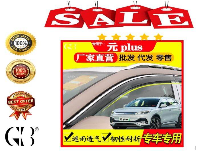 GBSTORE [100 ORIGINAL] BYD Atto3 car window rain shield acrylic light