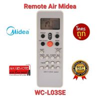 ?ส่งฟรี?รีโมทแอร์ Midea WC-L03SE WH KTDZ003 ปุ่มตรงทรงเหมือนใช้ได้เลย