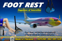 “เบื่อมั๊ยกับการปวดขาที่ต้องนั่งนานๆ TRAVEL FOOTREST ที่พักเท้า นวัตกรรมเพื่อการเดินทาง มาพร้อมกระเป๋า พกพาสะดวก