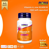 NOW Foods, Vitamin A, size 10,000 IU, contains 100 soft capsules (No.604)