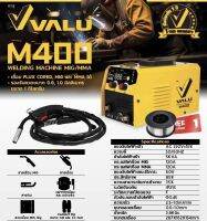 #มาเเรงที่สุด VALU เครื่องเชื่อม MIG รุ่น M400 PLUS+ #ใช้กับลวดเชื่อม MIG ขนาด 1 กก. #ระดับป้องกัน IP21S (แวลู) #รับประกัน 6 เดือน