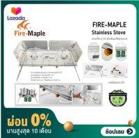 [ผ่อน 0%] เตาแก๊ส Fire-Maple Stainless Stove เตาแก๊ส 2 หัว สำหรับแก๊สซาลาเปา