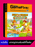 บทสรุปเกม Story of Seasons: A Wonderful Life  [GameFixs] [IS097]