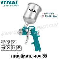 (promotion++) Total กาพ่นสีหงาย ขนาด 400 cc. รุ่น TAT10401-3 / TAT10401 ( Spray Gun ) กาพ่นสี สุดคุ้มม อุปกรณ์ ทาสี บ้าน แปรง ทาสี ลายไม้ อุปกรณ์ ทาสี ห้อง เครื่องมือ ทาสี