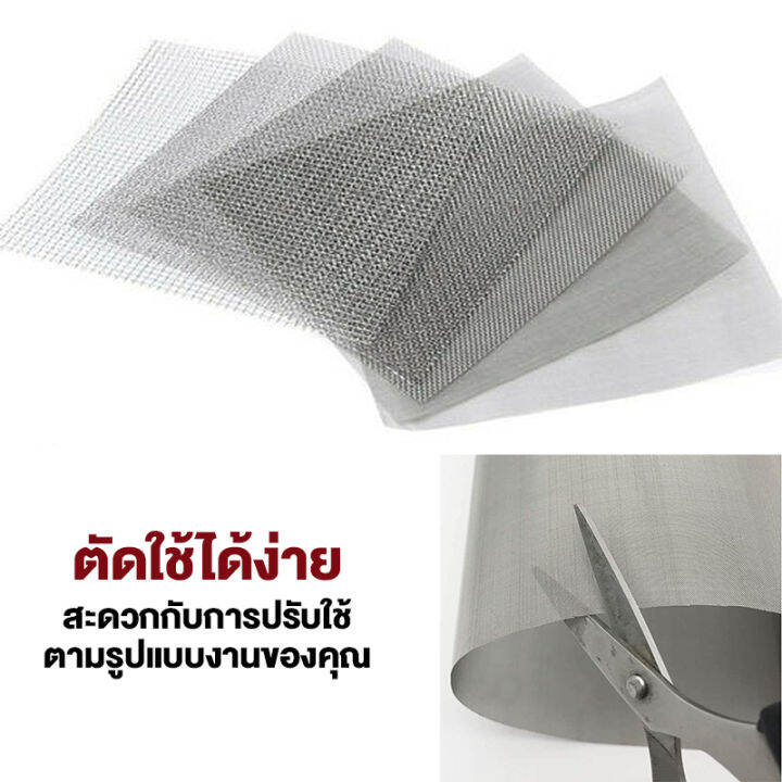 150-mesh-100-micron-แผ่นกรองสแตนเลส-304-ตะแกรงกรอง-stainless-wire-mesh-พรีเมี่ยม-กรองละเอียด-แข็งแรง-ใช้งานได้ยาวนาน